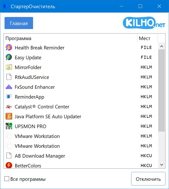 StartCleaner Rus